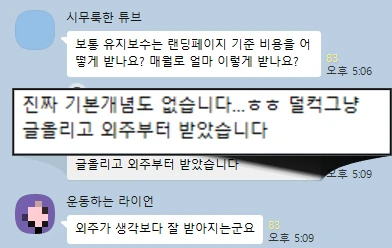 또 다른 구매자의 스레드 외주 수주 인증 내역
