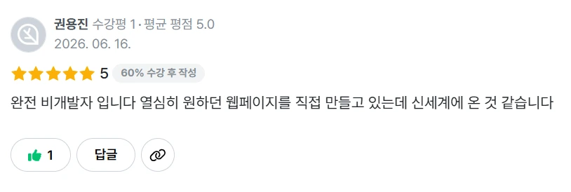권용진 인프런 후기 원본
