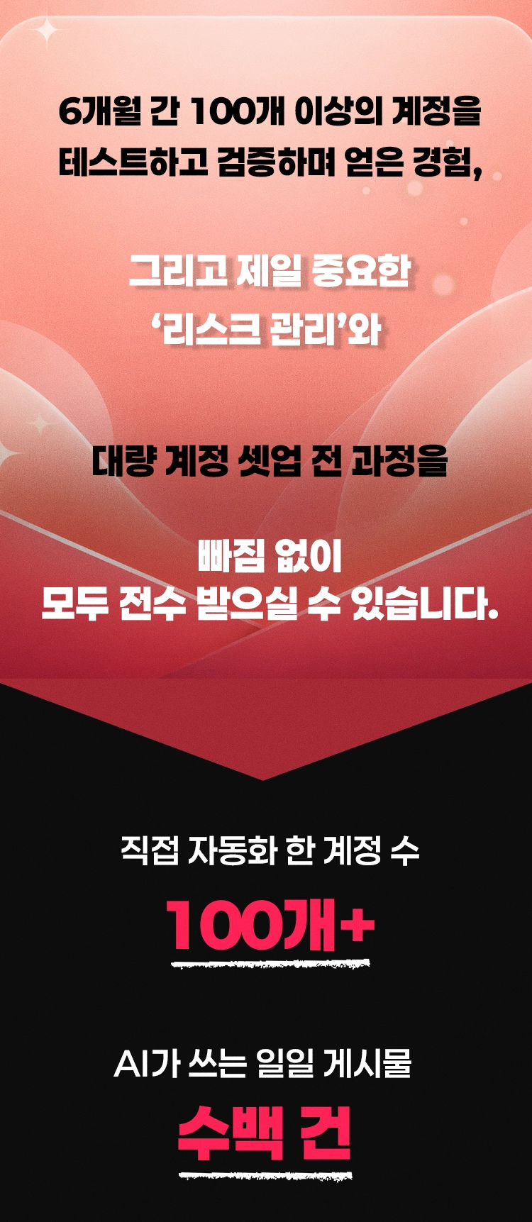스레드 자동화 2
